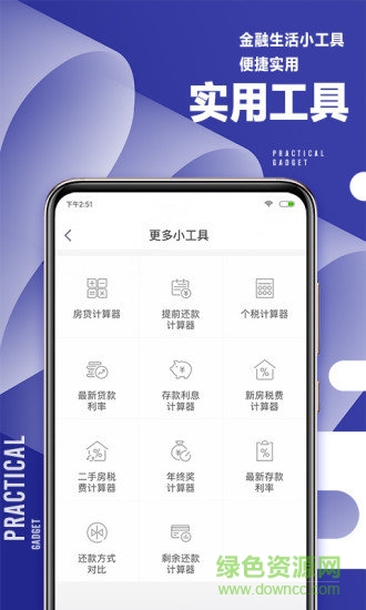 51职查查