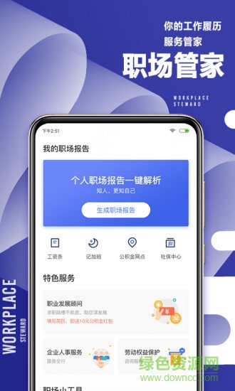 51职查查