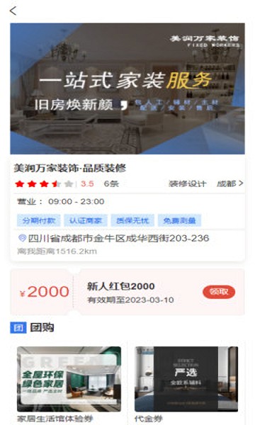 公装助手app
