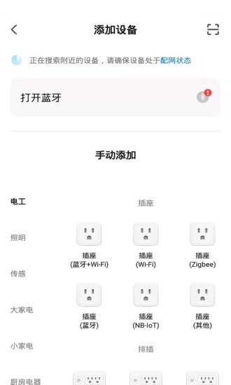 飞雕智家连浴霸
