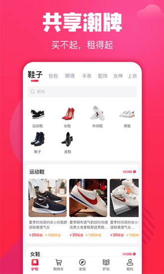 驴租app最新版