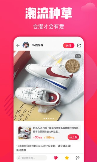 驴租app最新版