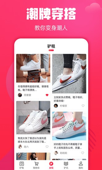 驴租app最新版