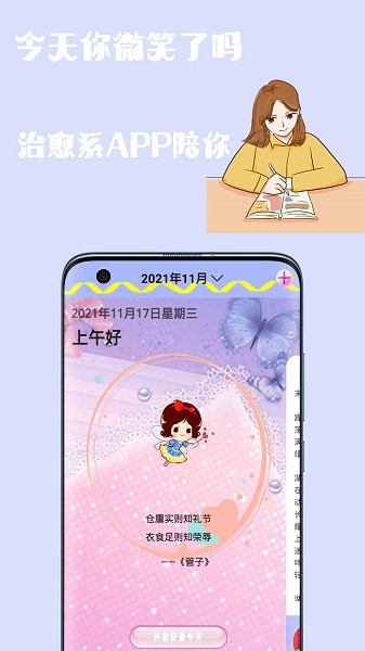 心情日记手账