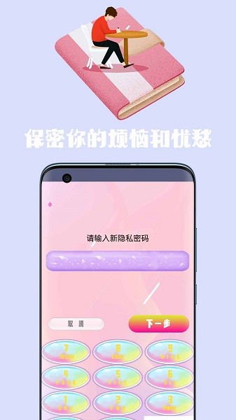 心情日记手账