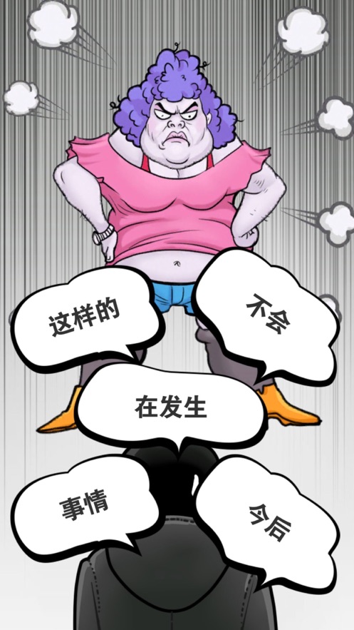 下跪天堂安卓版