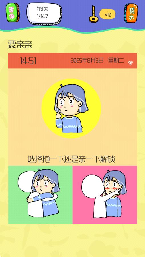 趣味猜猜猜