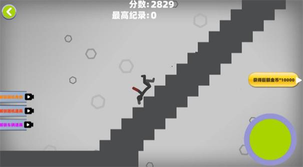 火柴人粉碎碰撞