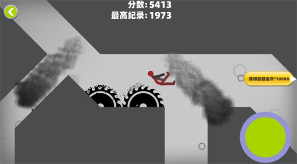 火柴人粉碎碰撞