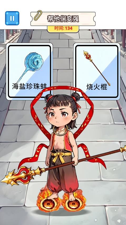 哪吒来跑酷手机版