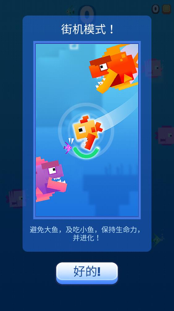 像素鱼