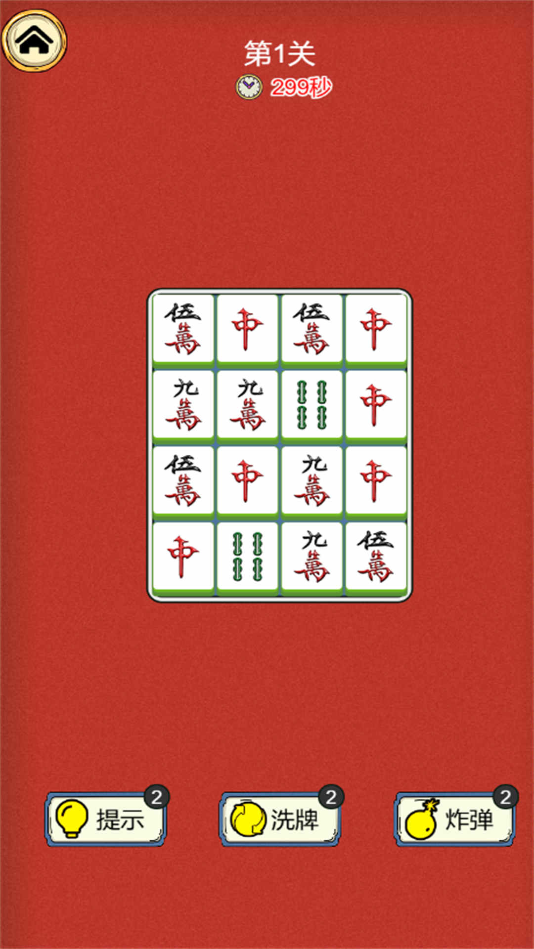 最强挪挪侠