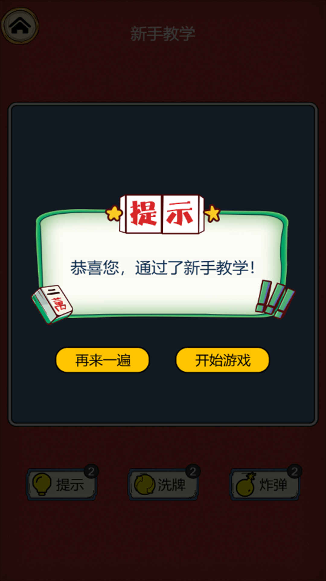 最强挪挪侠