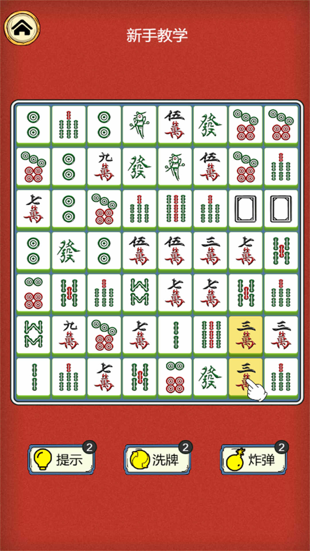 最强挪挪侠