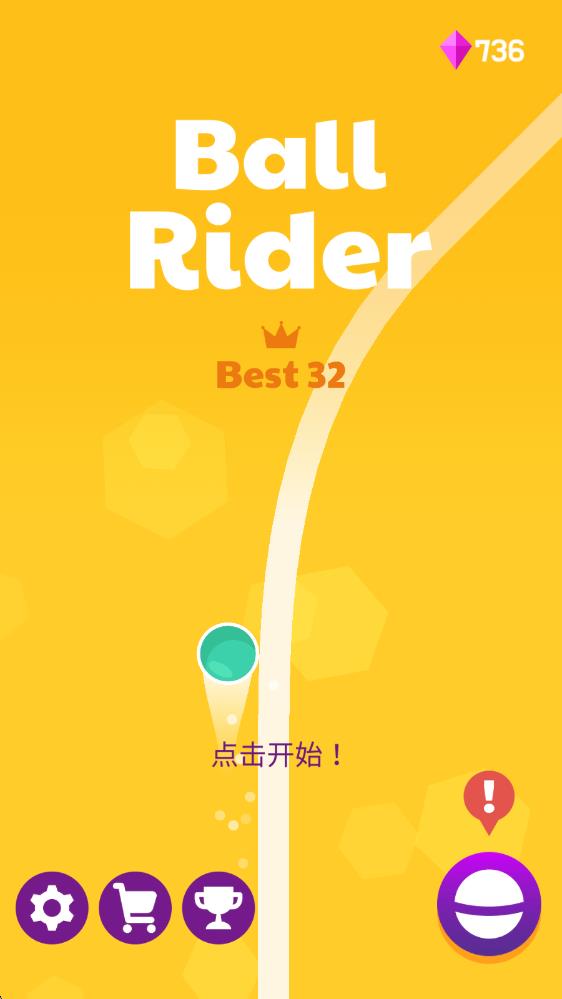 小球骑士