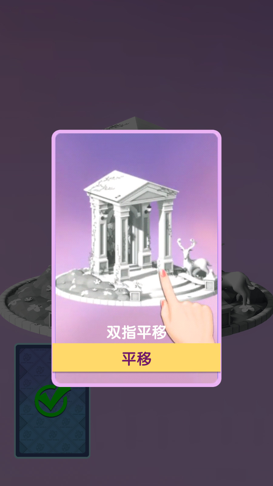 涂色世界3D