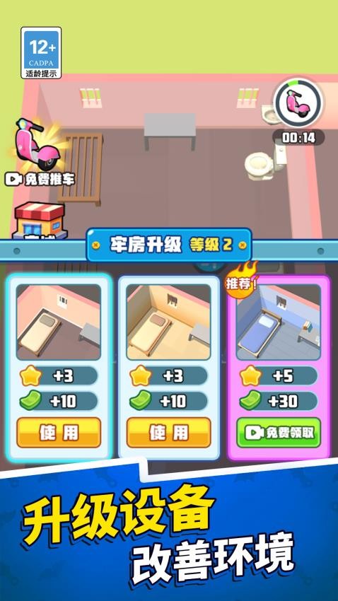 监狱我家开的