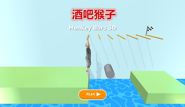 酒吧猴子