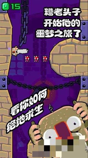 糟老头子坏得很