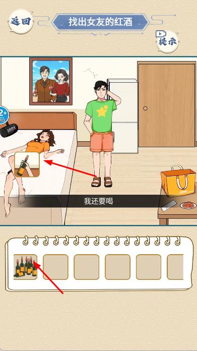 情侣趣味挑战