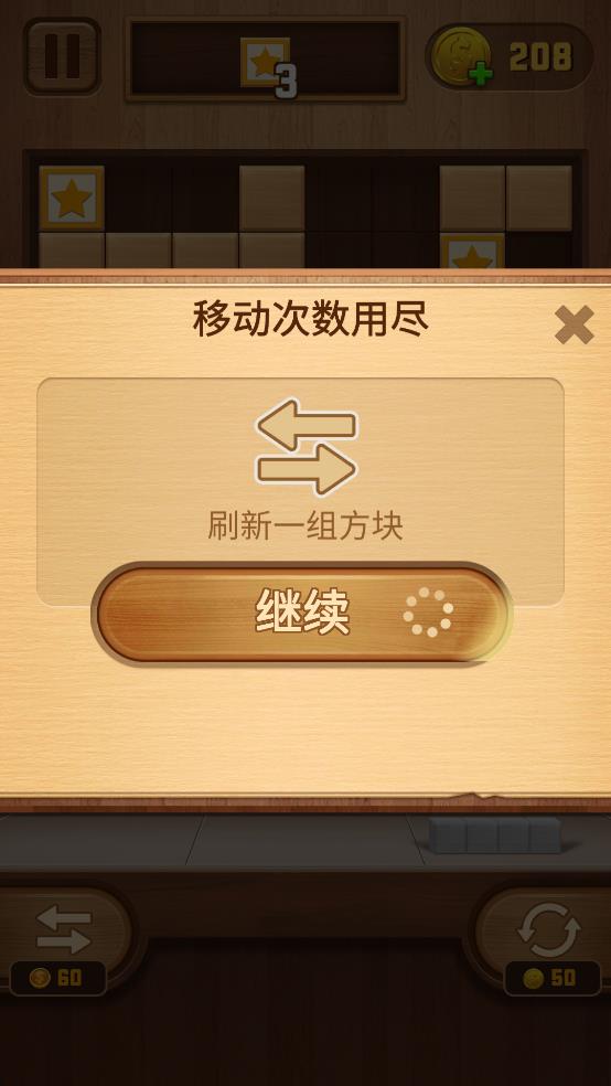 方块奥利给