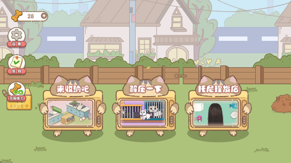 我的收纳小屋2