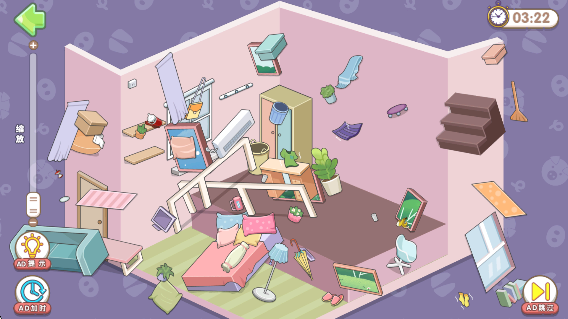 我的收纳小屋2