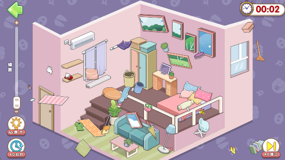 我的收纳小屋2