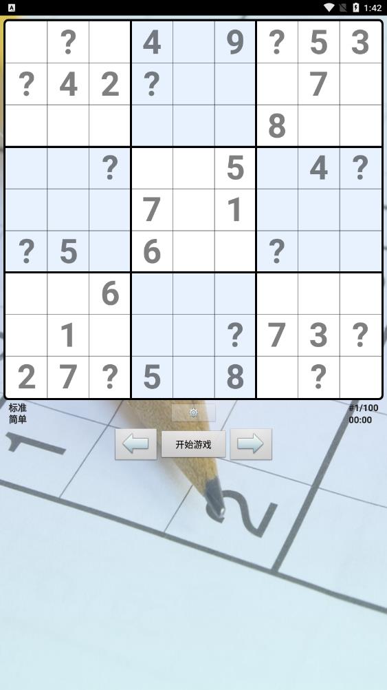 九宫格数独