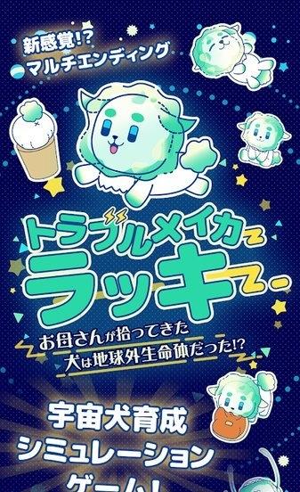 捣蛋大王小幸运