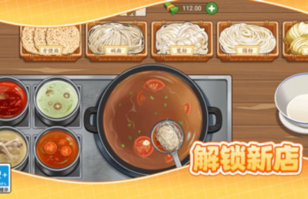 我的美味煎饼摊