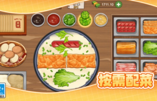 我的美味煎饼摊