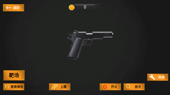 我的玩具枪