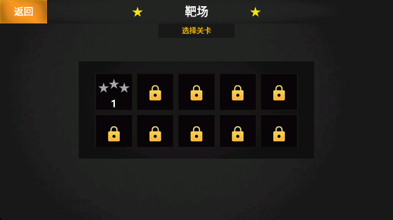 我的玩具枪