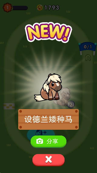 放置赛马场