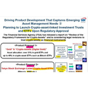 SBI计划推出XRP ETF并看好Ripple IPO后9%股份带来的丰厚回报