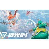 远光84什么时候公测 远光84公测时间介绍