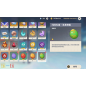 原神闪闪礼蛋在哪里领 闪闪礼蛋领取攻略