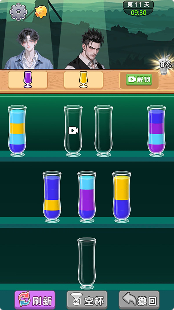 心动调酒师