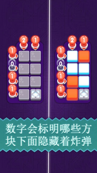 扫雷天才安卓版