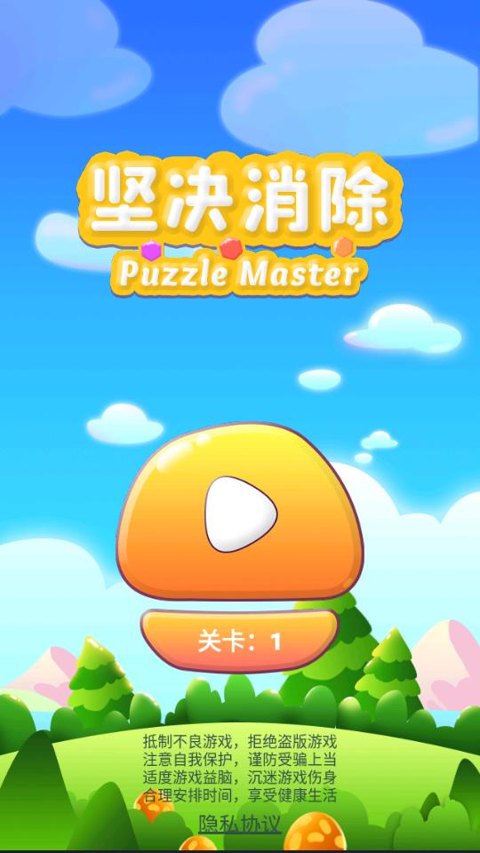 坚决消除