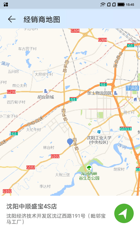 汽车报价小哥软件