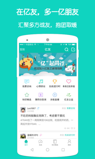 亿友公益