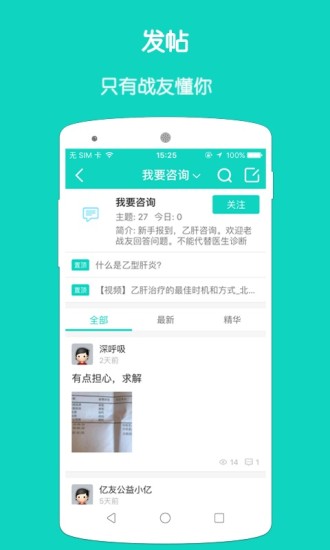 亿友公益