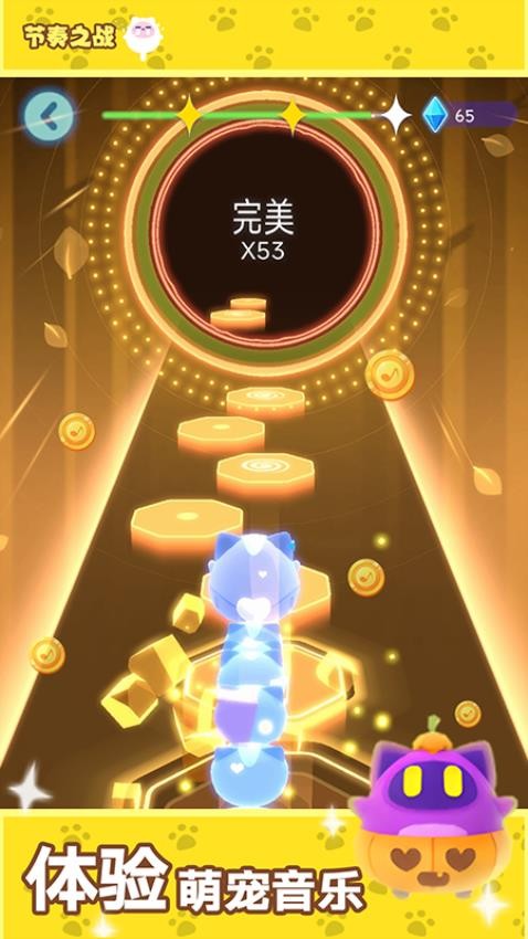 节奏之战