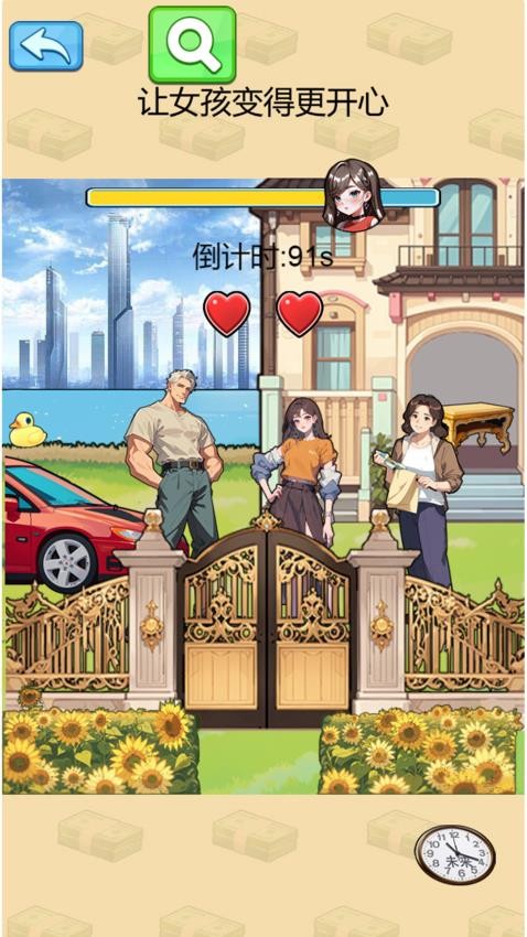 拯救小姐姐