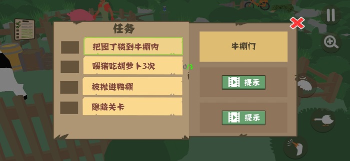 捣蛋鹅大鹅模拟器