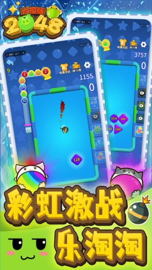 2048安卓最新版