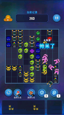 俄罗斯方块高手