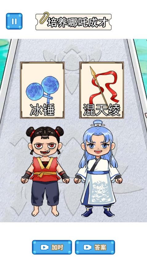 培养魔童
